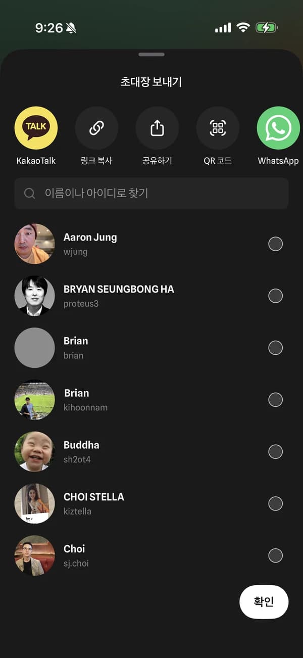 Pick your friends, done